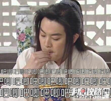 娱乐吃瓜结尾
