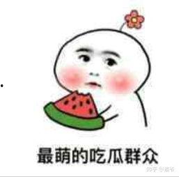 娱乐吃瓜不想停播了,停播？不存在的！