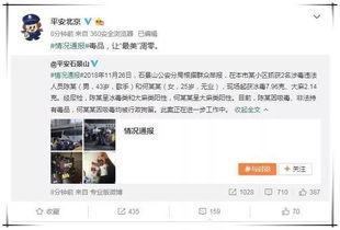 吃瓜群众说娱乐
